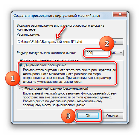 Указание размера виртуального диска при динамическом расширении в окне Создать и присоединить виртуальный жесткий диск в Windows 7
