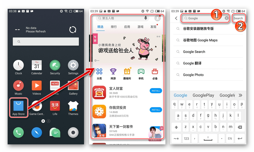 Установка Play Market на Meizu - запуск китайского AppStore, поиск GMS Installer