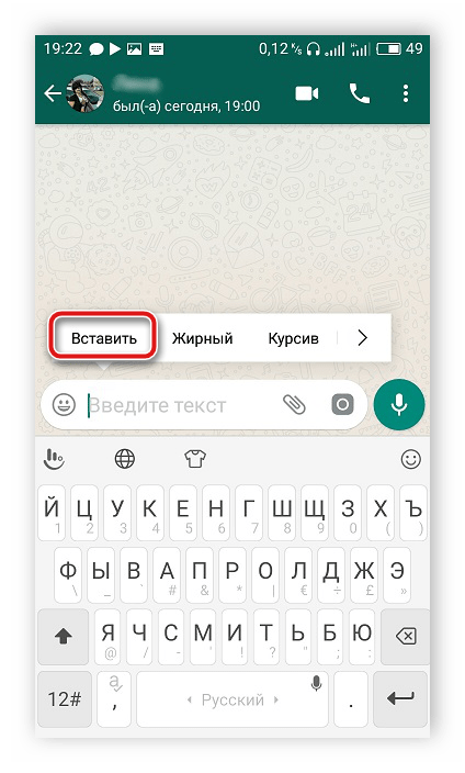 Вставить ссылку на ролик в мобильном приложении Whatsapp