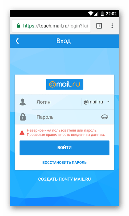 Выбор домена на мобильном MailRu