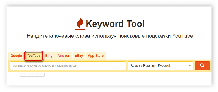 Выбор сервиса в KeyWord Tool