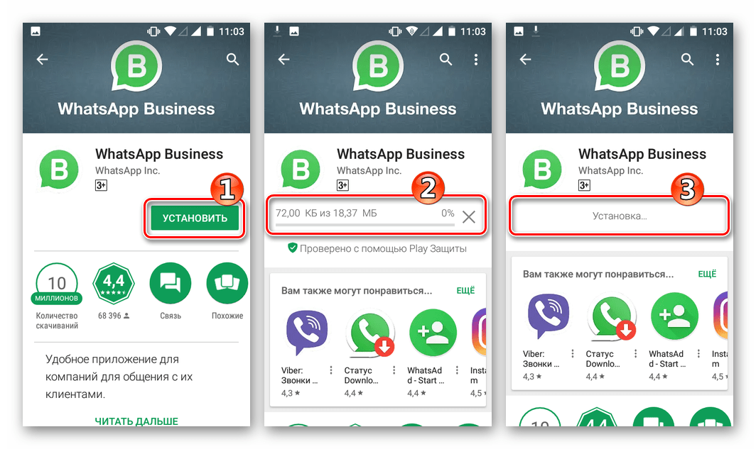 WhatsApp Business установка для использования второго аккаунта