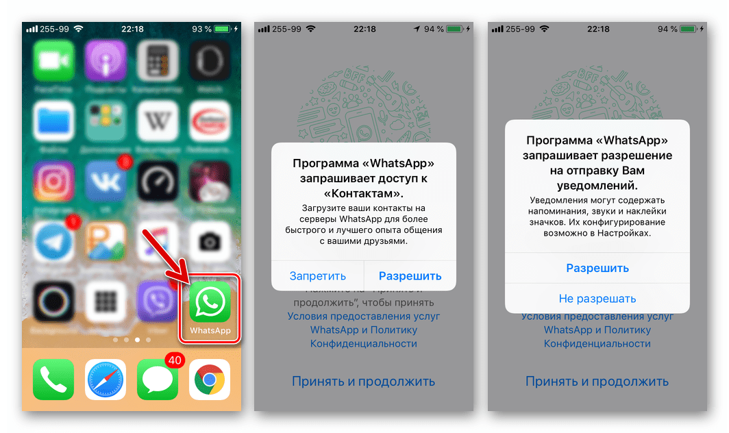 WhatsApp для iPhone Мессенджер установлен через iTunes