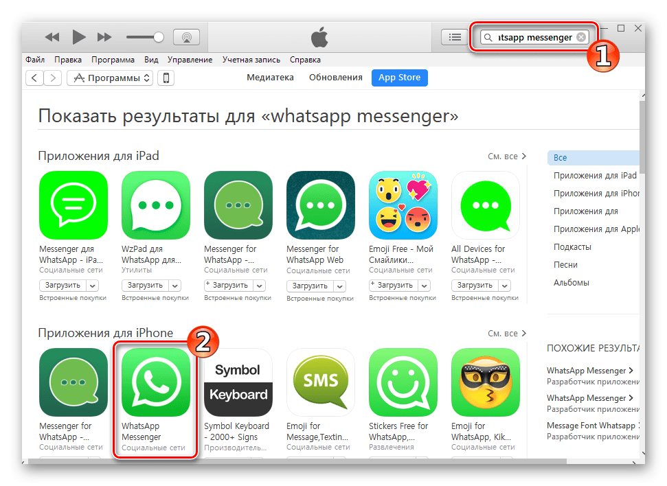 WhatsApp для iPhone iTunes поиск мессенджера в App Store