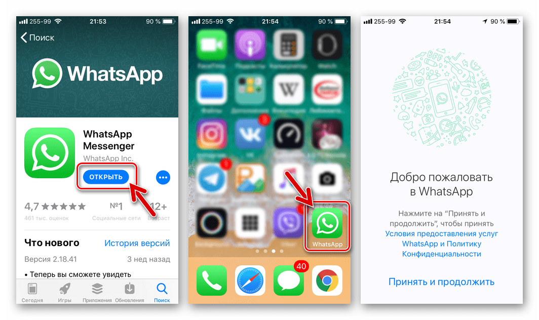 WhatsApp для iPhone мессенджер установлен из AppStore - открытие
