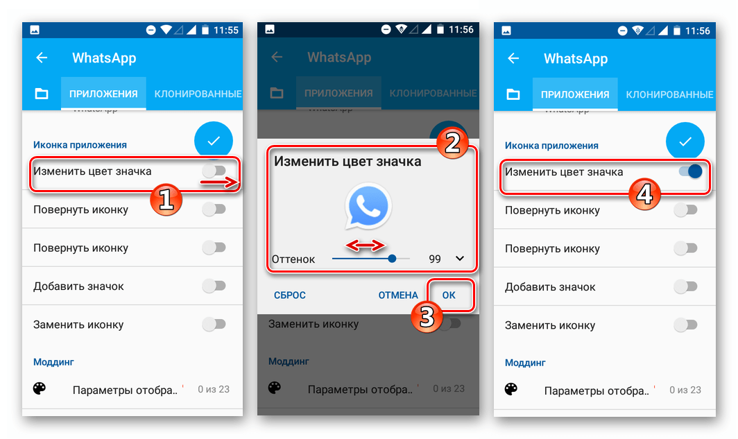 WhatsApp клонирование через App Cloner измененить цвет иконки клонированного мессенджера