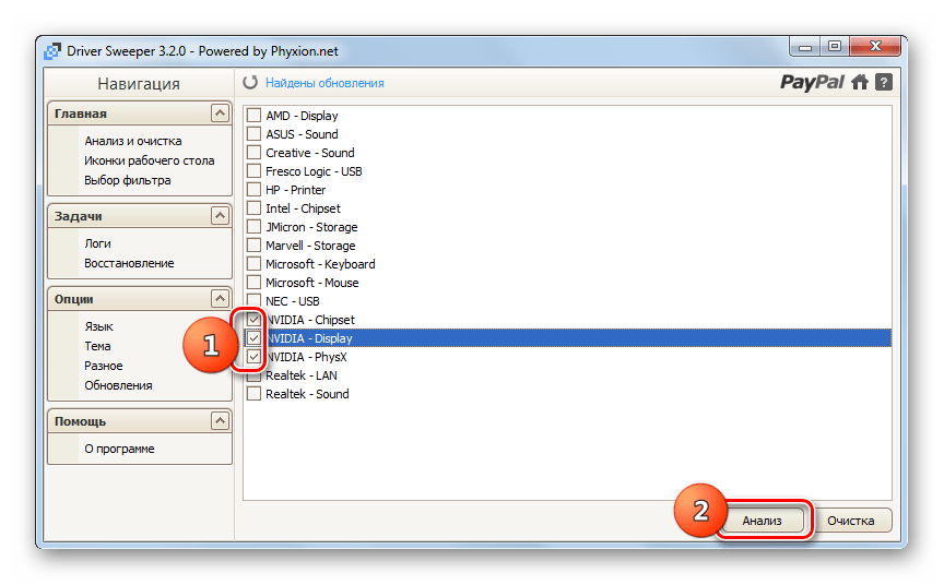 Запуск анализа в программе Driver Sweeper в Windows 7