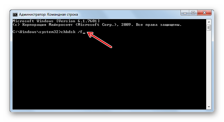Запуск проверки диска на ошибки с помощью утилиты сhkdsk в Командной строке в Windows 7