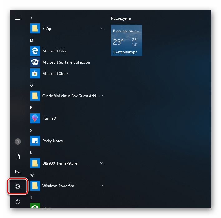 Кнопка Параметры в Windows 10
