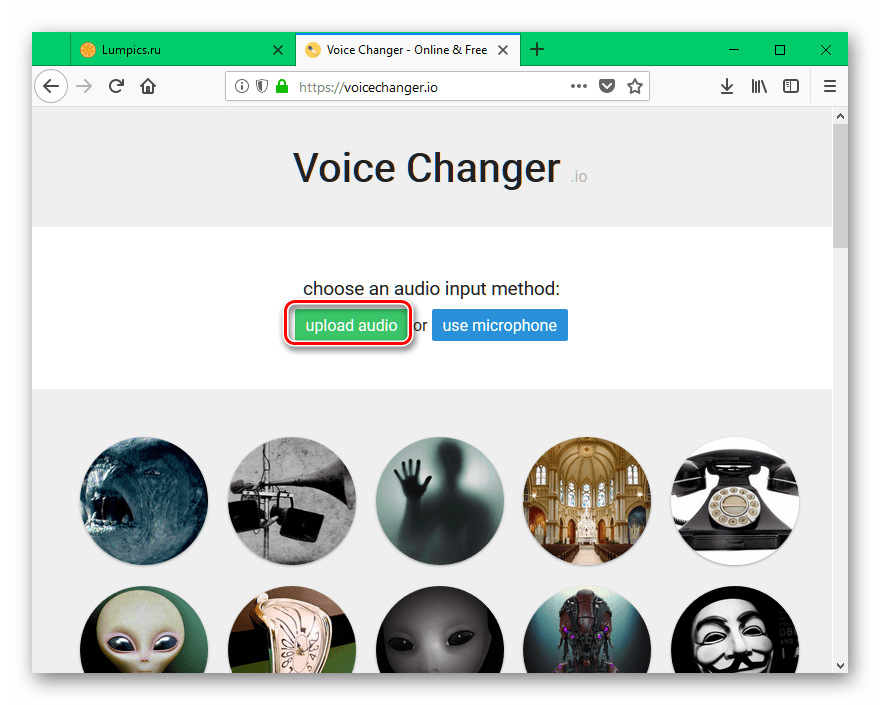 Как изменить голос онлайн