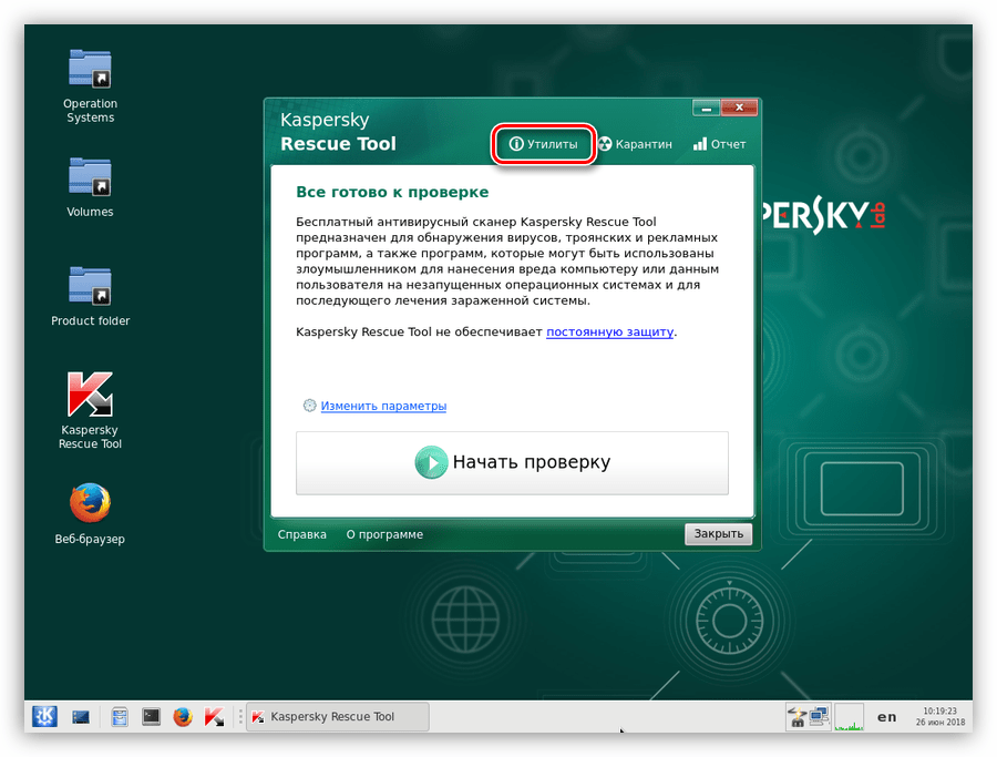 Переход к запуску утилиты Windows Unlocker с помощью Kaspersky Rescue Disk