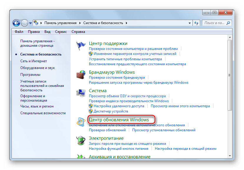 Обновление Windows 7 до Service Pack 1