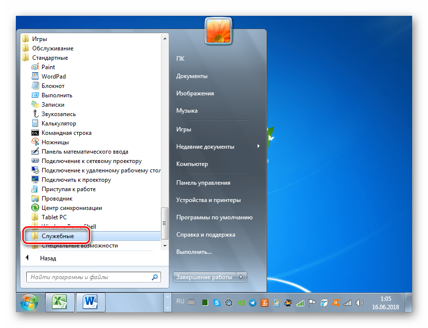 Решение проблемы с черным экраном при включении компьютера с Windows 7