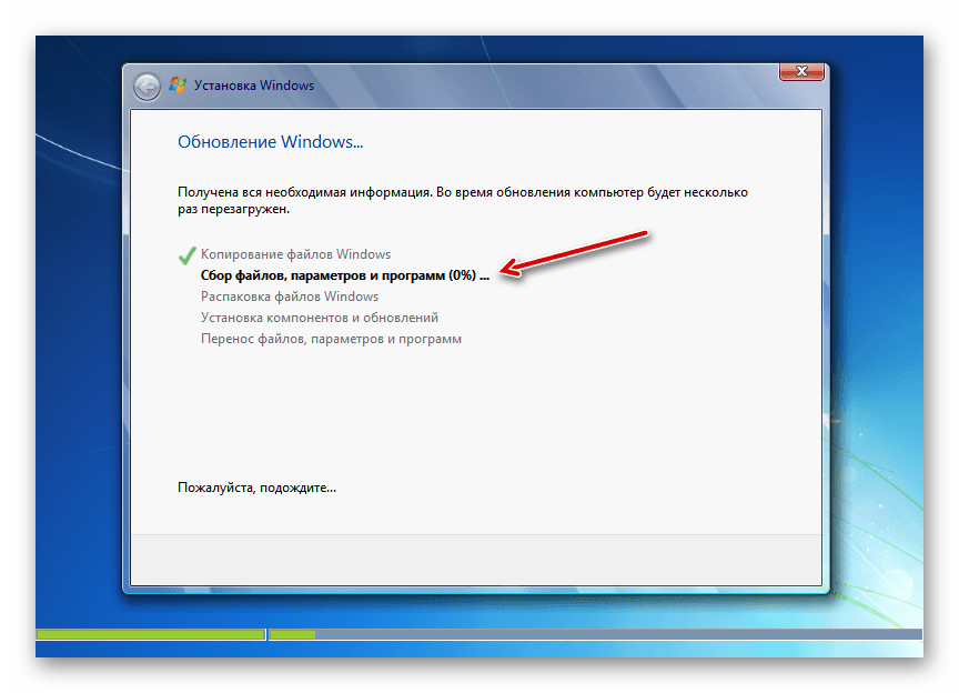 Процедура установки операционной системы в окне инсталлятора Windows 7