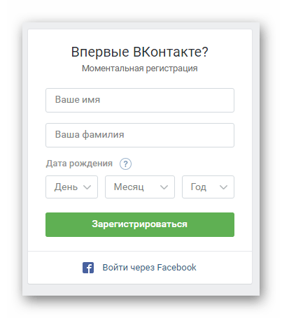 Процесс создания новой страницы ВКонтакте