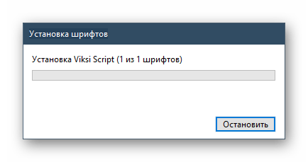Процесс установки скачанного шрифта в Windows
