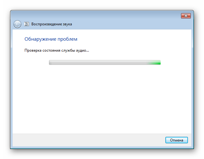 Сканирование на проблемы в Windows 7