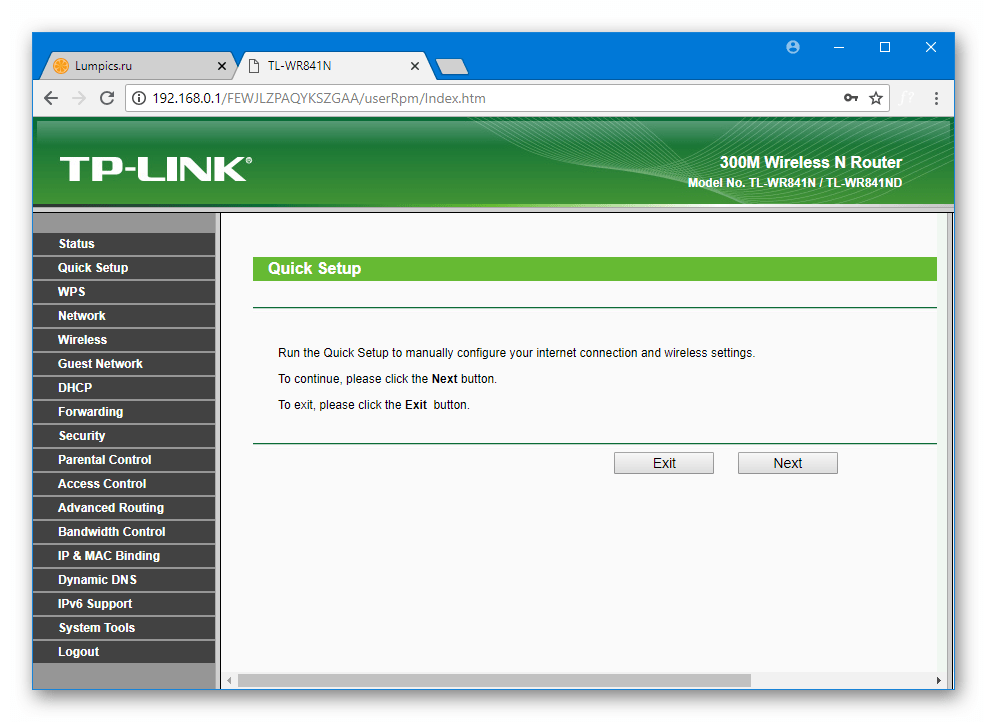 TP-Link TL-WR841N интерфейс административной панели роутера