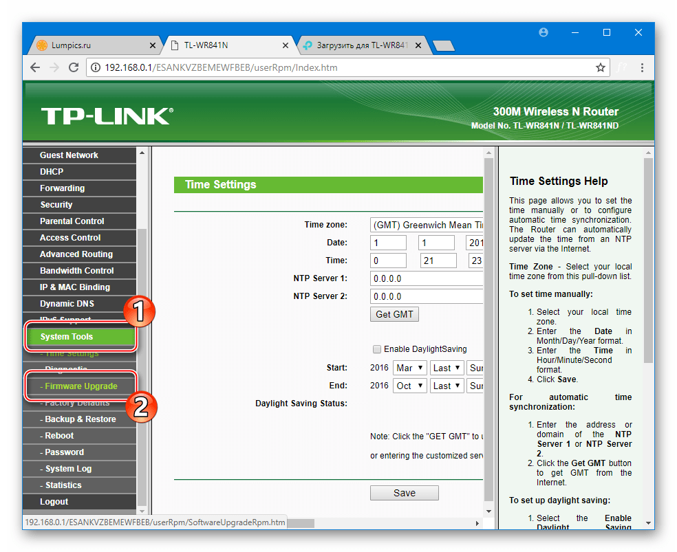TP-Link TL-WR841N раздел Firmware Upgrade для установки микропрограммы