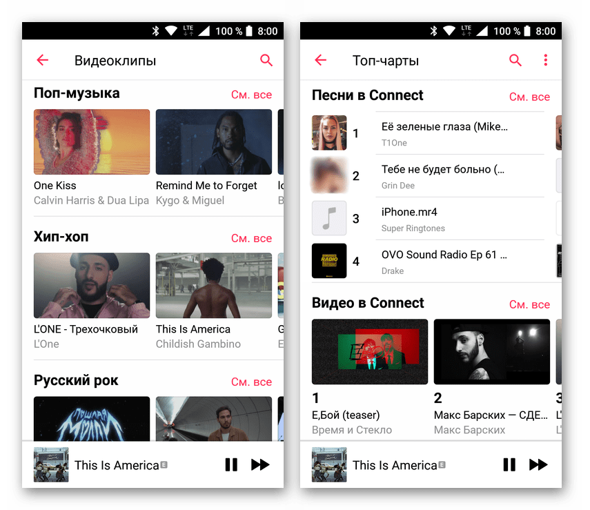 Видеоклипы по категориям в Apple Music