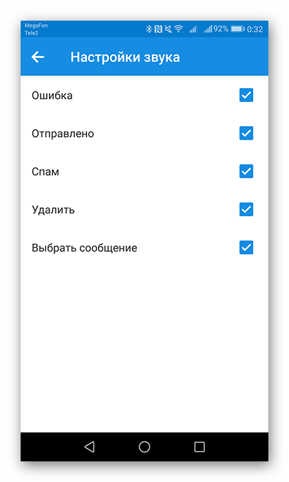 Настройка Почты Mail.ru на Android