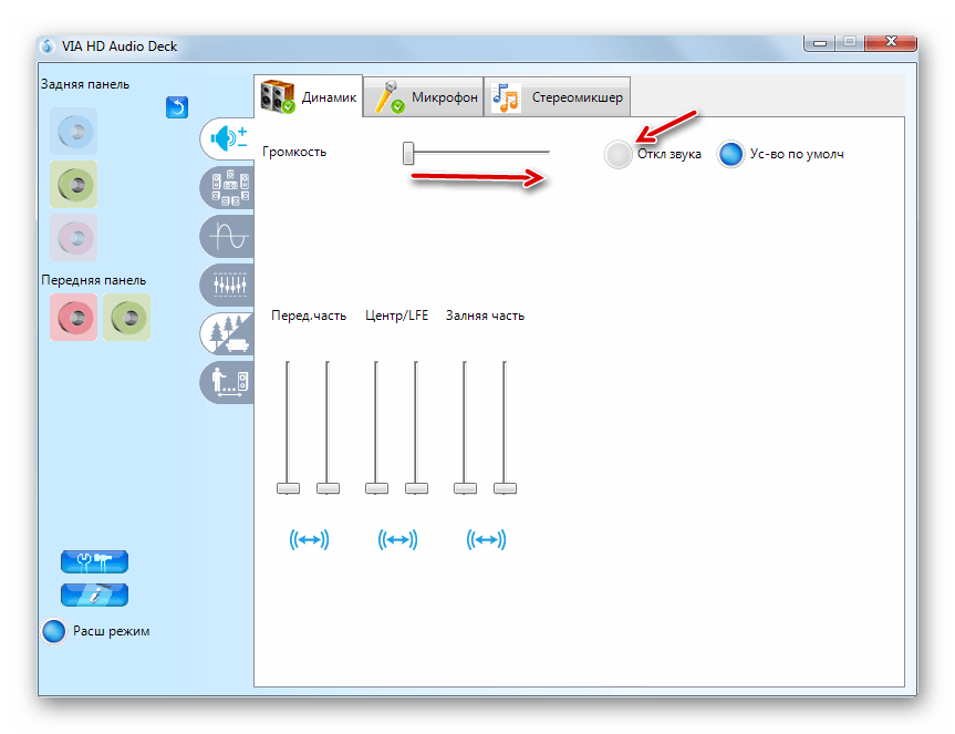 Включение громкости в программе VIA HD Audio Deck в Windows 7