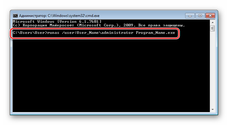 Установка программ без прав администратора на Windows