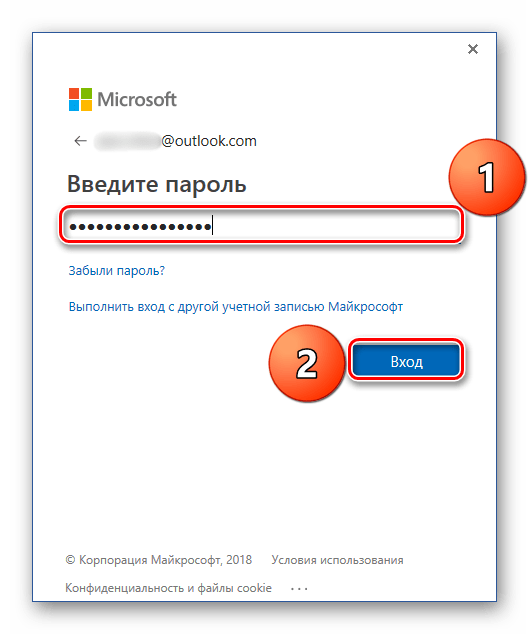 Ввод пароля от учетной записи для авторизации в Microsoft Office
