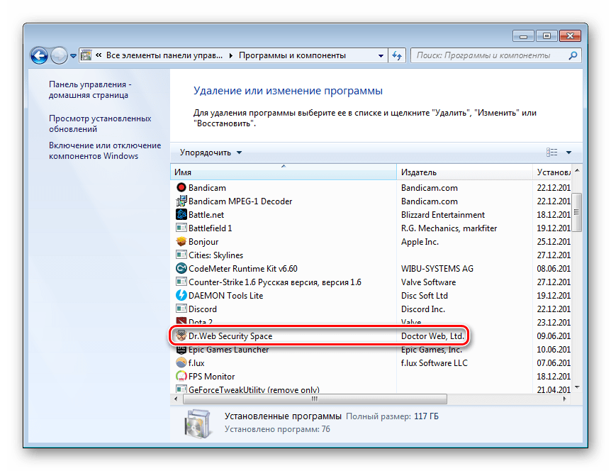 Выбор программы для удаления в Windows 7