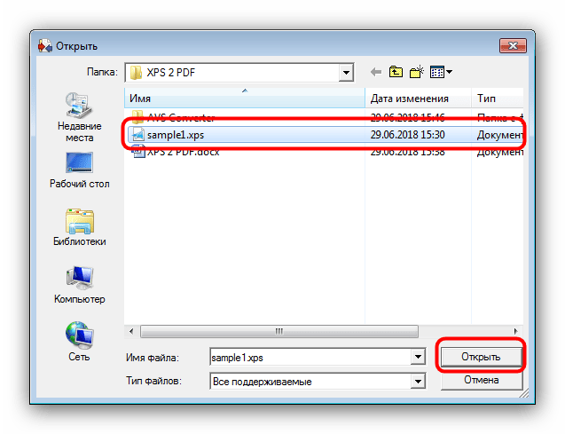 Выбрать файл XPS для конвертирования в PDF через AVS Document Converter