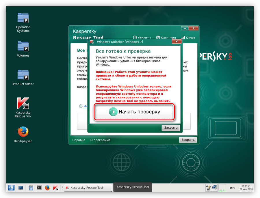 Запуск проверки системы с помощью утилиты Windows Unlocker на диске Kaspersky Rescue Disk