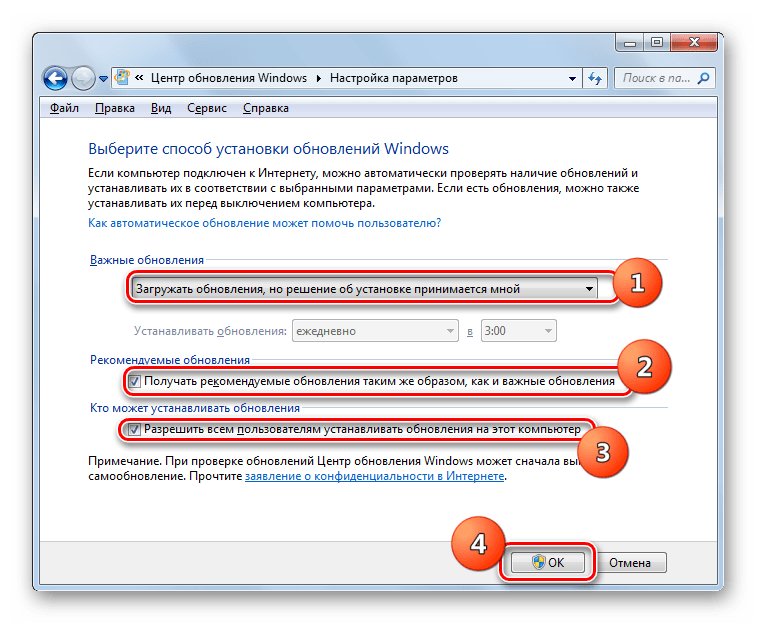 Активация поиска и установки апдейтов в окне настройки параметров обновления в Центре обновления Windows в Windows 7