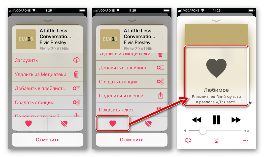 Apple Music для iOS дополнительные функции проигрывателя