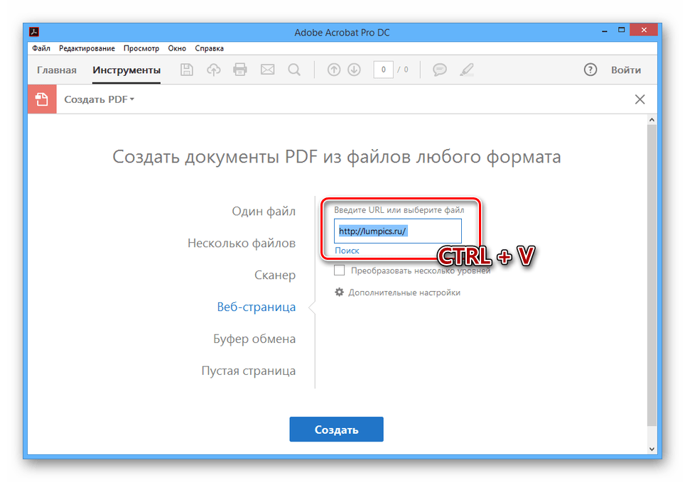 Добавление URL-адреса для PDF-файла в Acrobat Pro