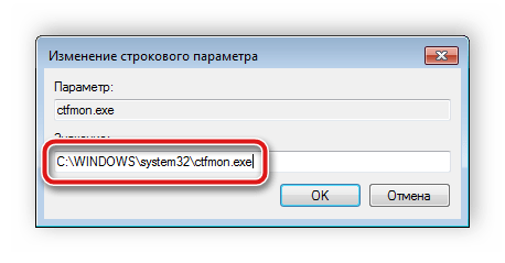 Добавление значения реестра в Windows 7