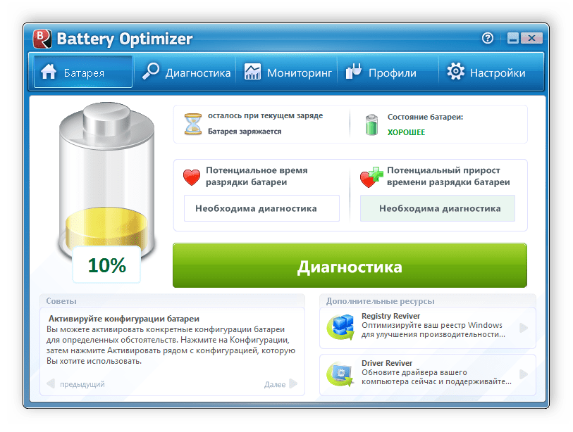 Главное меню программы Battery Optimizer