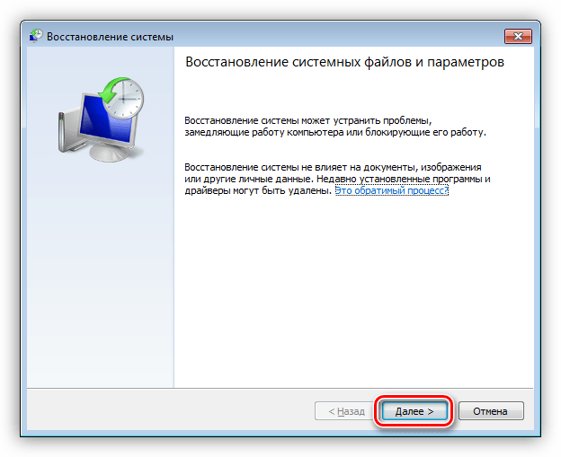 Главное окно утилиты восстановления в Windows 7