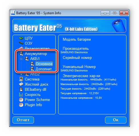 Информация об аккумуляторе в Battery Eater