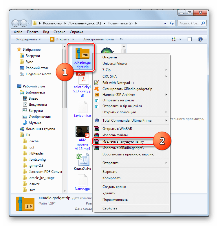 Извлечение файлов из аржива в Проводника в Windows 7