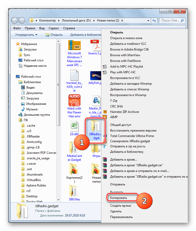 Копирование папки с файлами гаджета в Проводнике в Windows 7
