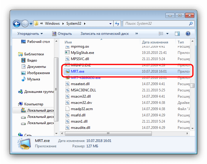 Местоположение EXE-файла процесса MRT.exe через Диспетчер задач Windows