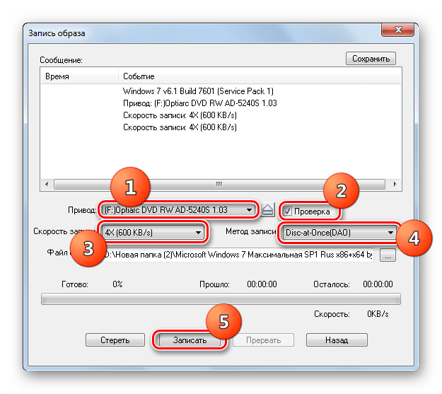 Настройка и старт записи образа операционной системы на диск в программе UltraISO