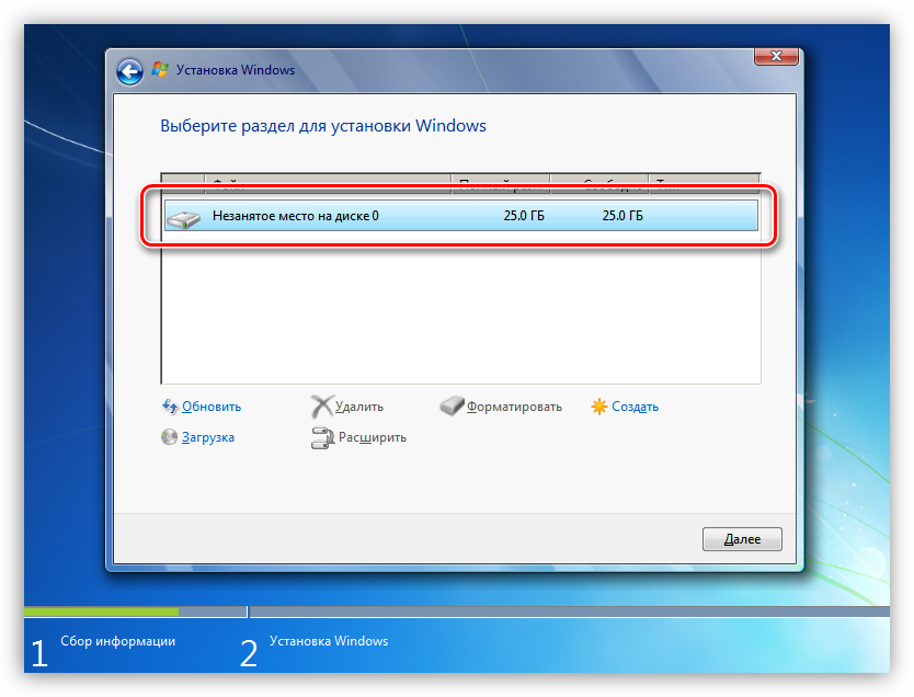 Объединение пространства диска при установке Windows 7