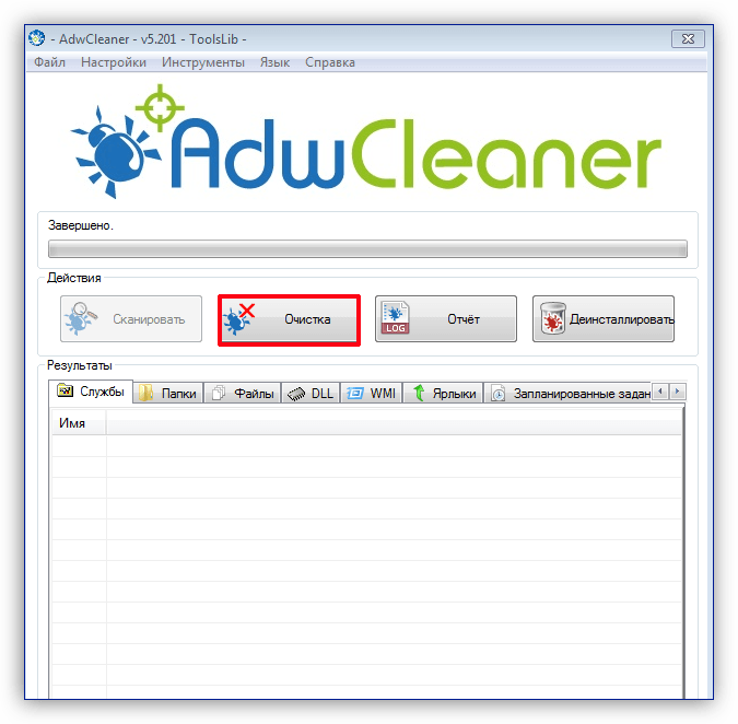 Очистка системы от рекламных вирусов программой AdwCleaner