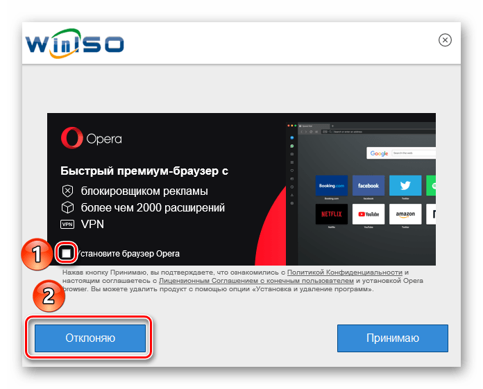 Отклонение предложения установки дополнительного программного обеспечания в программе-установщике WinISO