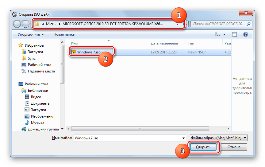 Открытия образа Windows 7 в окне открытия ISO файла в программе UltraISO