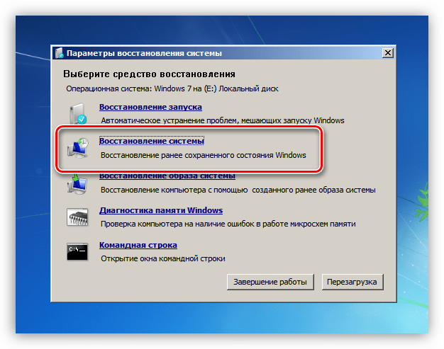 Переход к откату системы из точки восстановления при загрузке Windows 7