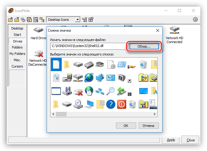 Переход к поиску иконок на диске в программе IconPhile
