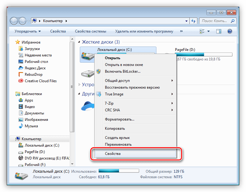 Переход к свойствам проблемного диска в Windows 7