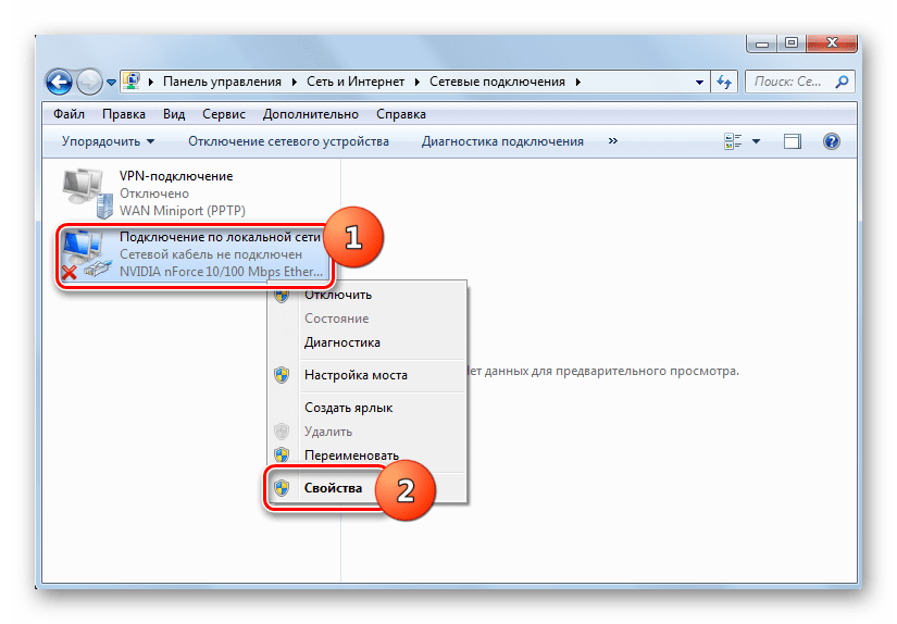 Переход в окно свойств подключения из раздела Изменение параметра адаптера в Windows 7